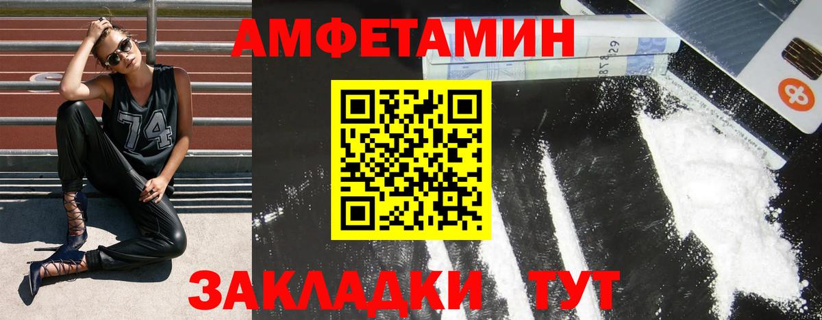 Amphetamine VHQ Ростов Великий