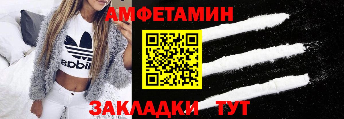 АМФЕТАМИН VHQ  АМФ  Amphetamine  Ростов Великий  Вход с VPN 