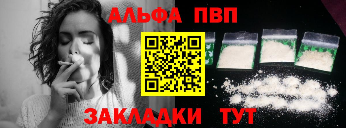 A PVP  Alfa_PVP мука  Вход с VPN  где купить   Ростов Великий  A PVP Соль 