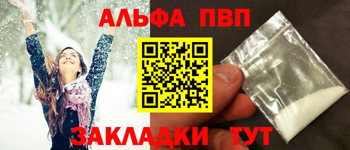 A-PVP мука Ростов Великий