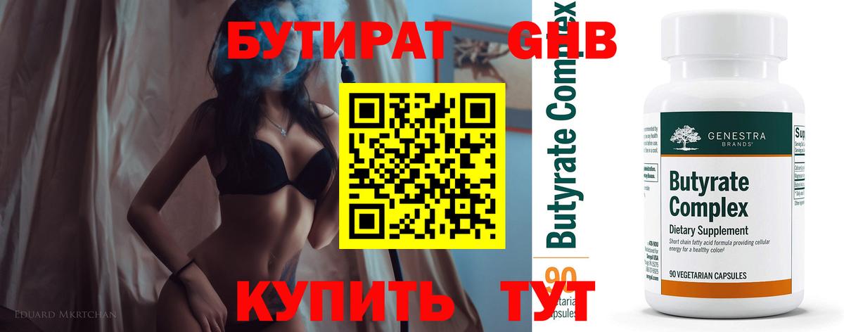 Ростов Великий  Бутират вода  Вход с VPN 