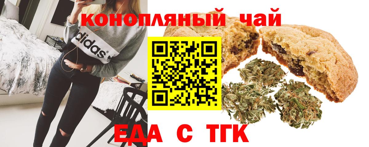 Еда ТГК марихуана Ростов Великий