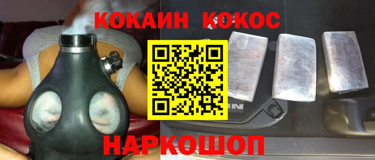 Ростов Великий  Кокаин FishScale  КОКАИН  Кокаин 99%  где купить наркоту  Вход с VPN 