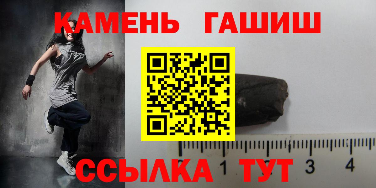 ГАШ  ГАШ гарик  ГАШ VHQ  Вход с VPN  сколько стоит  Ростов Великий 