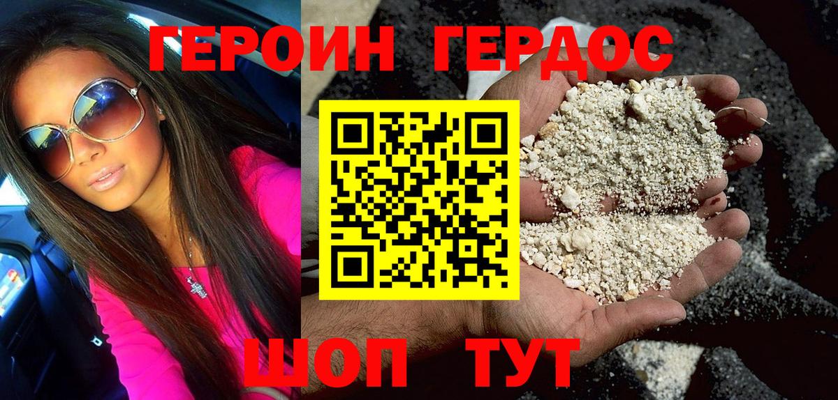 Героин Афган Ростов Великий