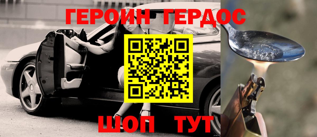 Ростов Великий  ГЕРОИН  Вход с VPN  ГЕРОИН хмурый 