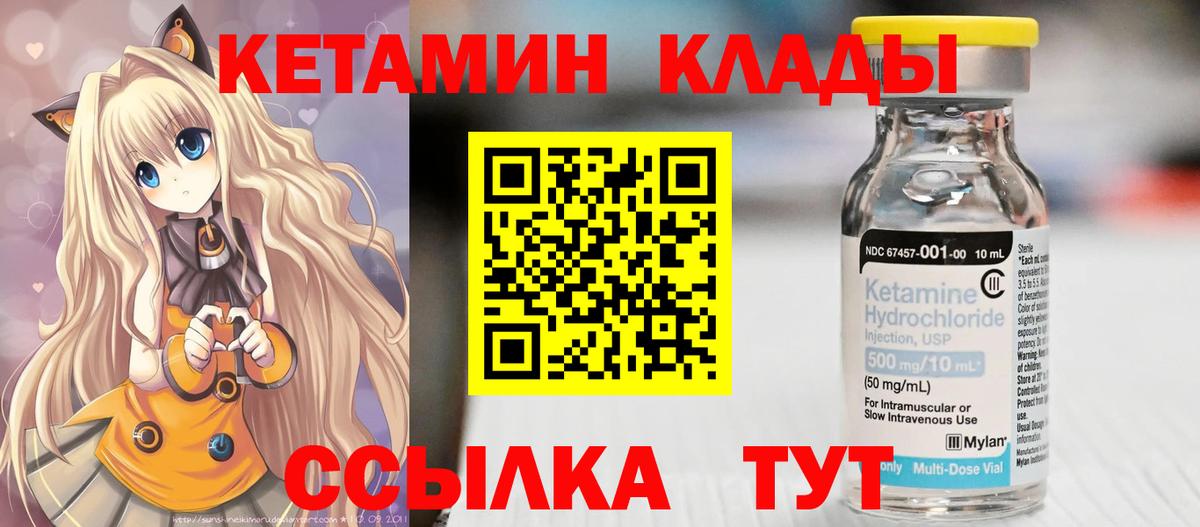 Кетамин VHQ  Вход с VPN  Ростов Великий 