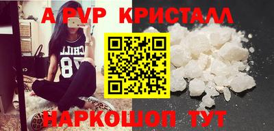 ALPHA PVP Бузулук