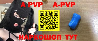 ALPHA PVP Бузулук