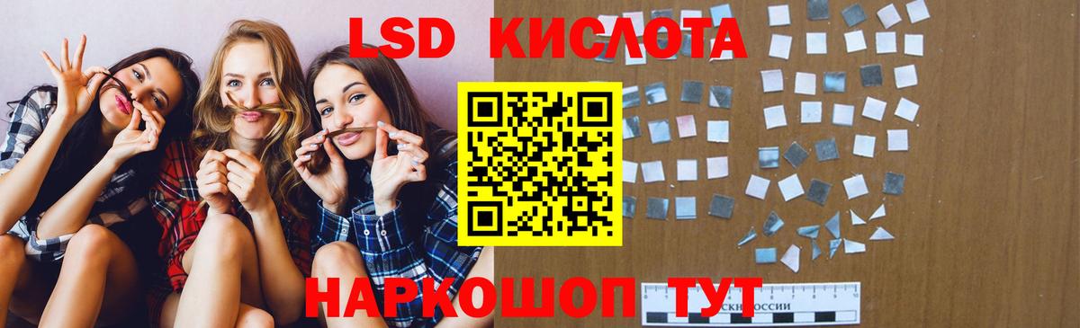 LSD-25 экстази ecstasy  Лсд 25 экстази  Лсд 25 экстази кислота  Ростов Великий  Вход с VPN 