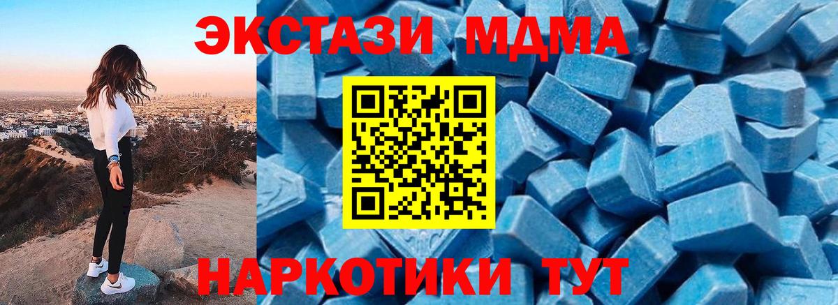 МДМА Molly Ростов Великий