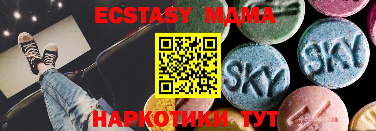 MDMA crystal  МДМА crystal  Вход с VPN  МДМА  Ростов Великий 