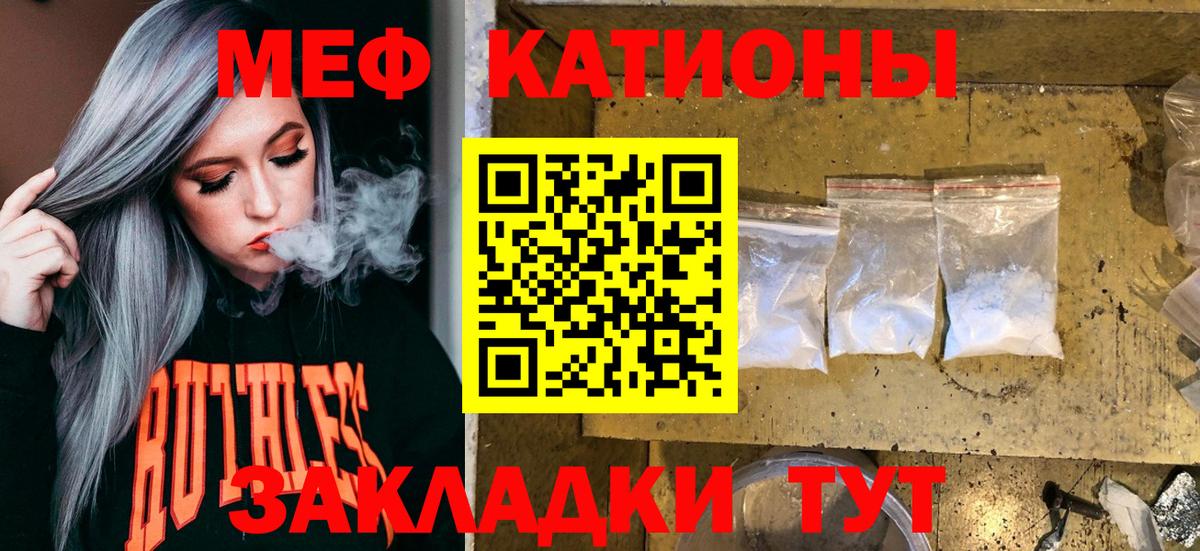Ростов Великий  МЕФ кристаллы  Вход с VPN 