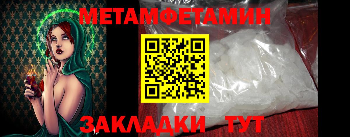 Метамфетамин мет Ростов Великий