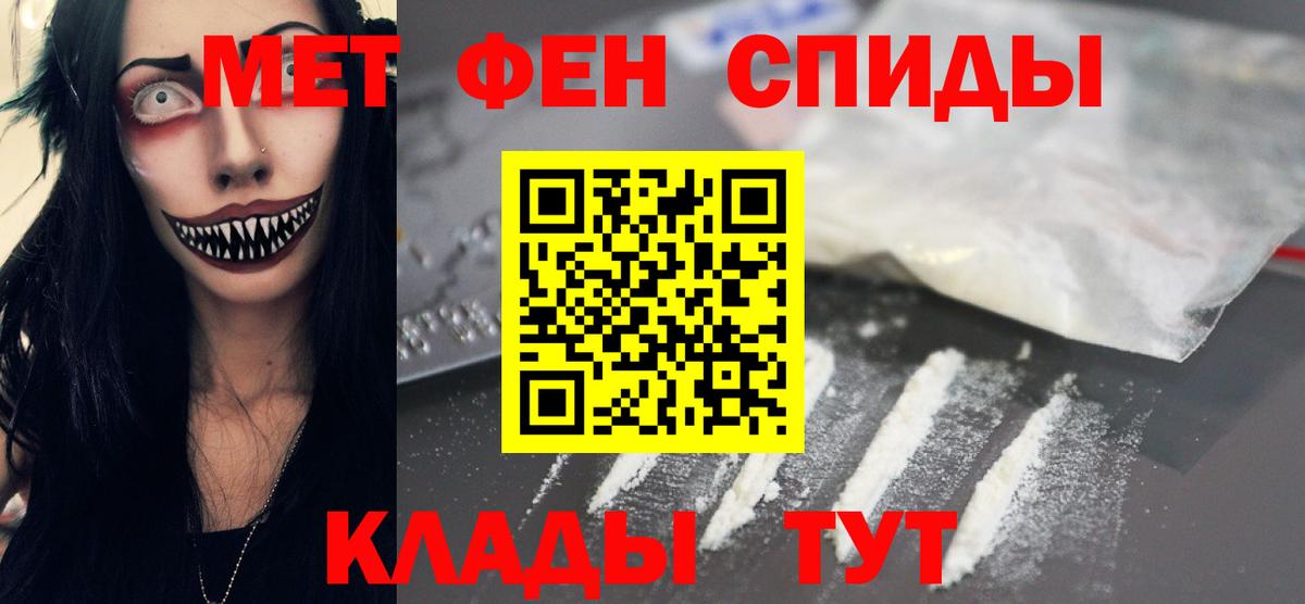 МЕТАМФЕТАМИН витя  МЕТАМФЕТАМИН витя  Вход с VPN  Ростов Великий 