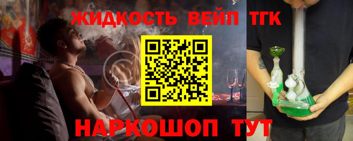 ТГК жижа Ростов Великий